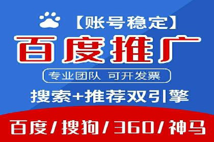 深度解析：百度推广账户结构优化案例